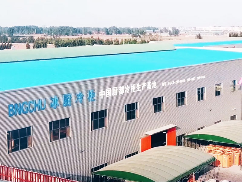 我們是專(zhuān)業(yè)從事商用制冷設(shè)備研發(fā)與銷(xiāo)售的新型企業(yè)